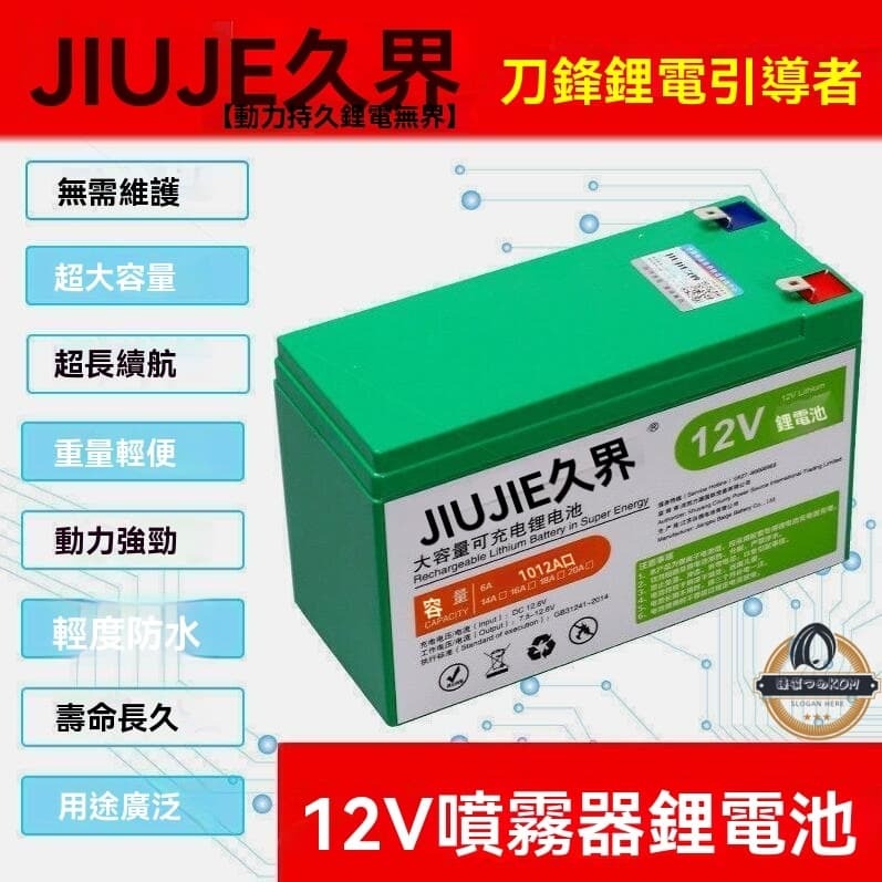 【現貨免運】進口材質12V電動噴霧器鋰電池大功率高容量戶外照明電源音箱電動