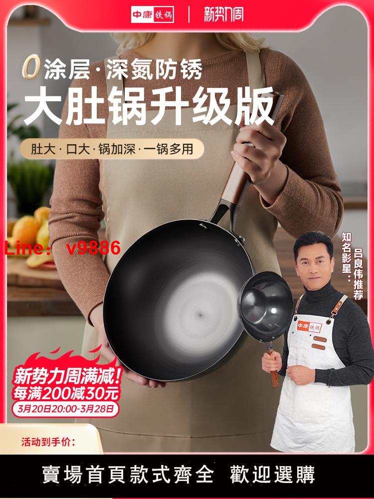 【臺灣公司 可開發票】中康大肚鍋鐵鍋精鐵無塗層小鐵鍋氮化防銹一人食炒菜鍋電磁爐燃氣