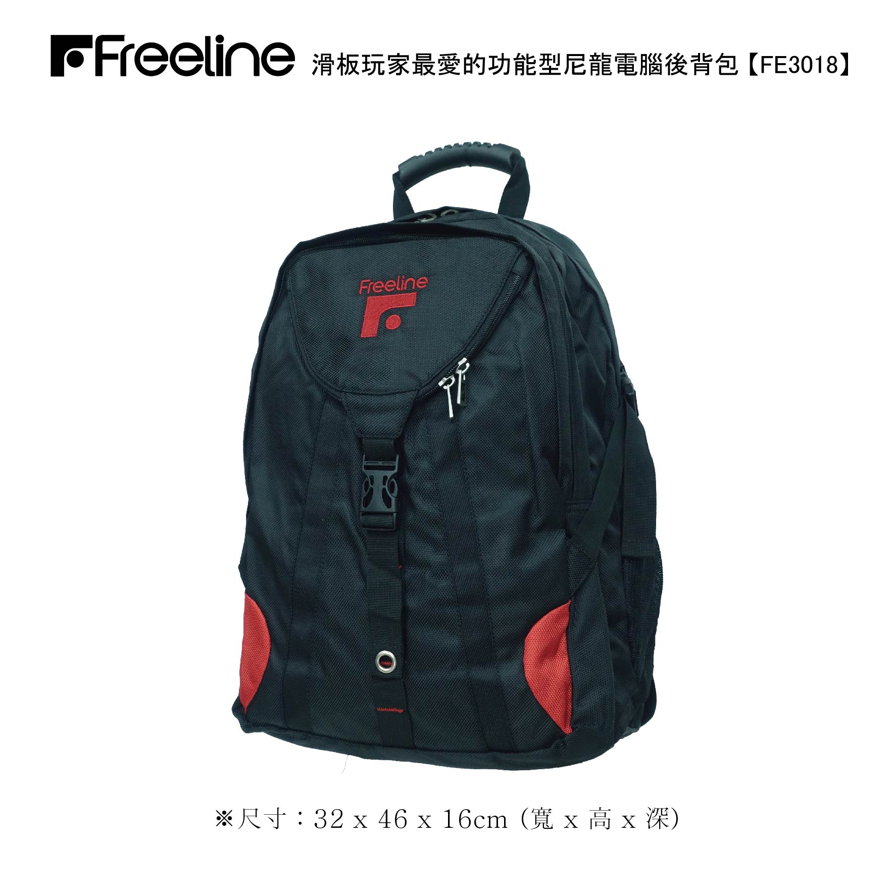 FE3018【Freeline】≡ 台灣總經銷 ≡ 美國潮流正品 ≡滑板玩家最愛的功能型尼龍電腦後背包 (黑色) 0