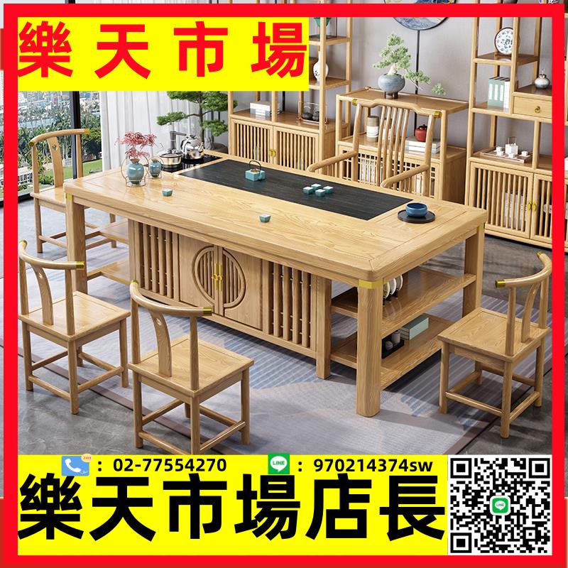新中式原木色實木茶桌椅組合辦公室功夫泡茶臺茶幾套裝一體喝茶桌