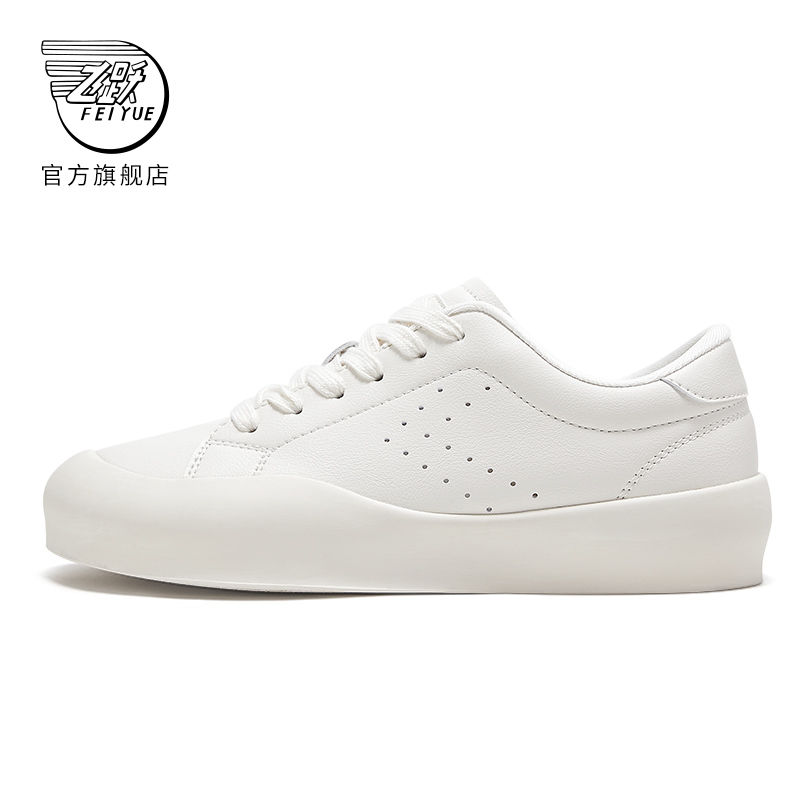 【元素運動】Feiyue/飛躍休閑女鞋百搭簡約板鞋夏季經典舒適小白鞋校園學生鞋