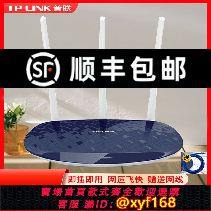 {保固一年 可打統編}㈡手TP-LINK路由器雙頻5G家用wifi高速886無線千兆宿舍穿墻王光纖