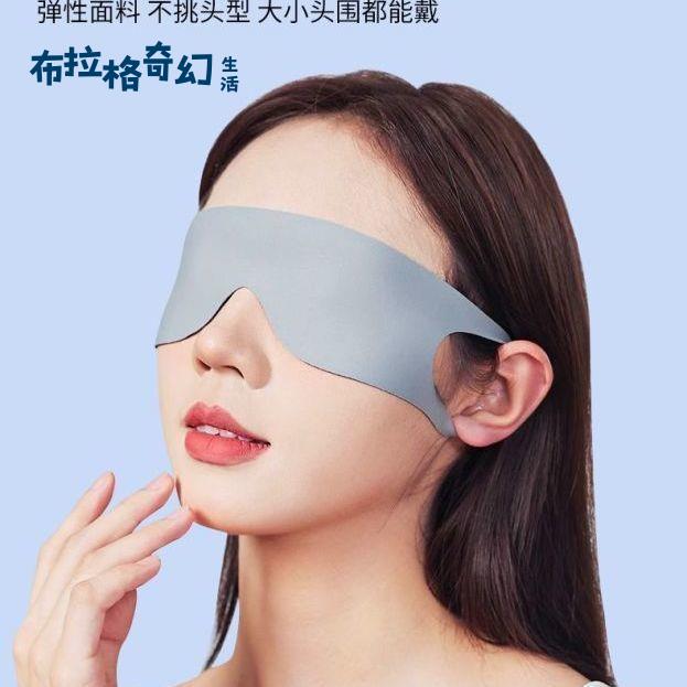 眼罩眼部助眠強效遮光一片緩解舒適專用疲勞透氣午休輕盈睡眠無痕pb6111