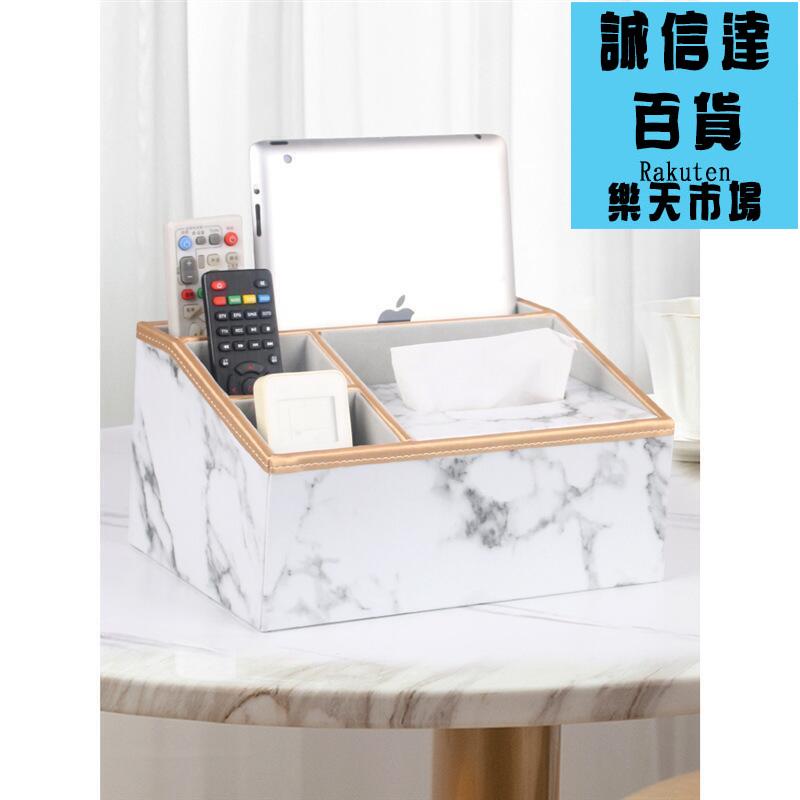 多功能遙控器收納盒創意北歐式家用客廳茶几紙巾盒簡約餐巾抽紙盒