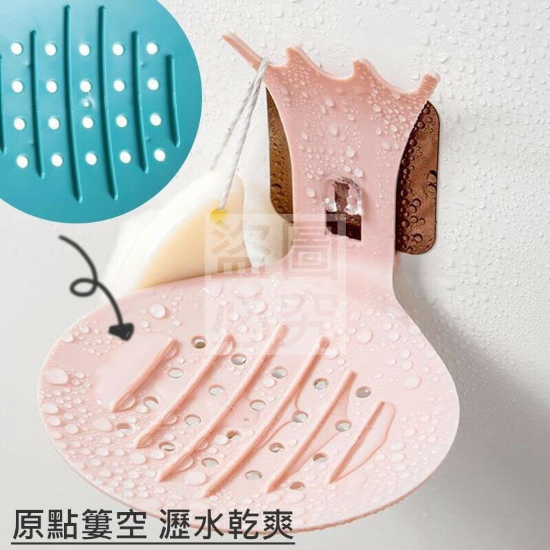 多功能瀝水皂盒（2入） 壁掛肥皂架 香皂盒 無痕黏貼 浴室瀝水香皂架