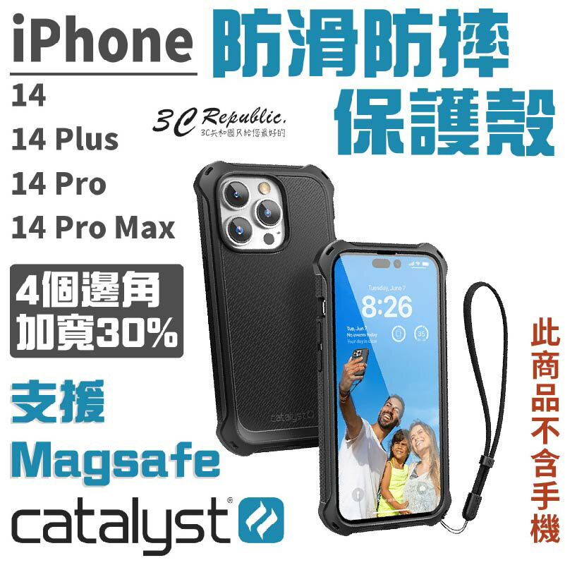 CATALYST MagSafe 防滑款 手機殼 保護殼 防摔殼 適用 iPhone 14 plus Pro max【APP下單8%點數回饋】