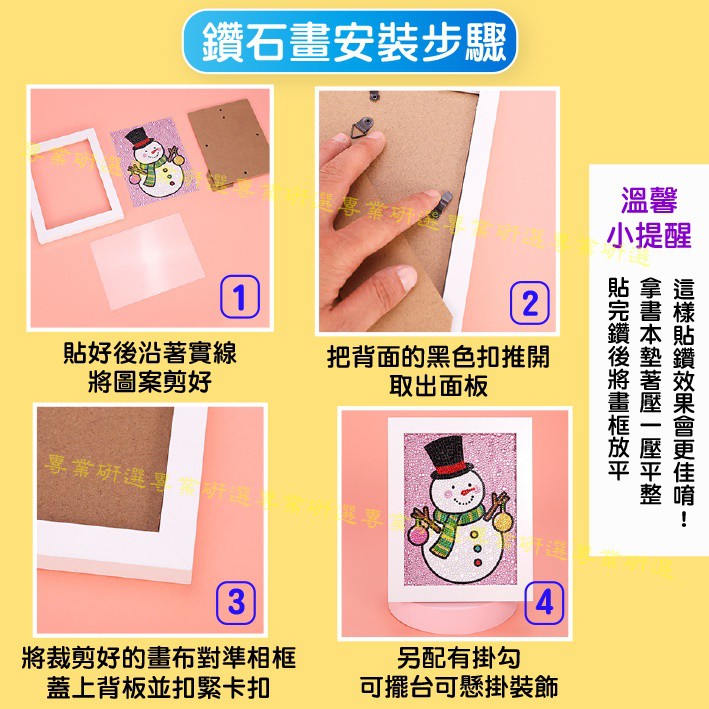 【台灣現貨  】 鑽石畫 兒童貼畫 鑽石貼畫 DIY 附贈相框 初學入門款 多款任選 提升創造力 集中力 圖案認知 6
