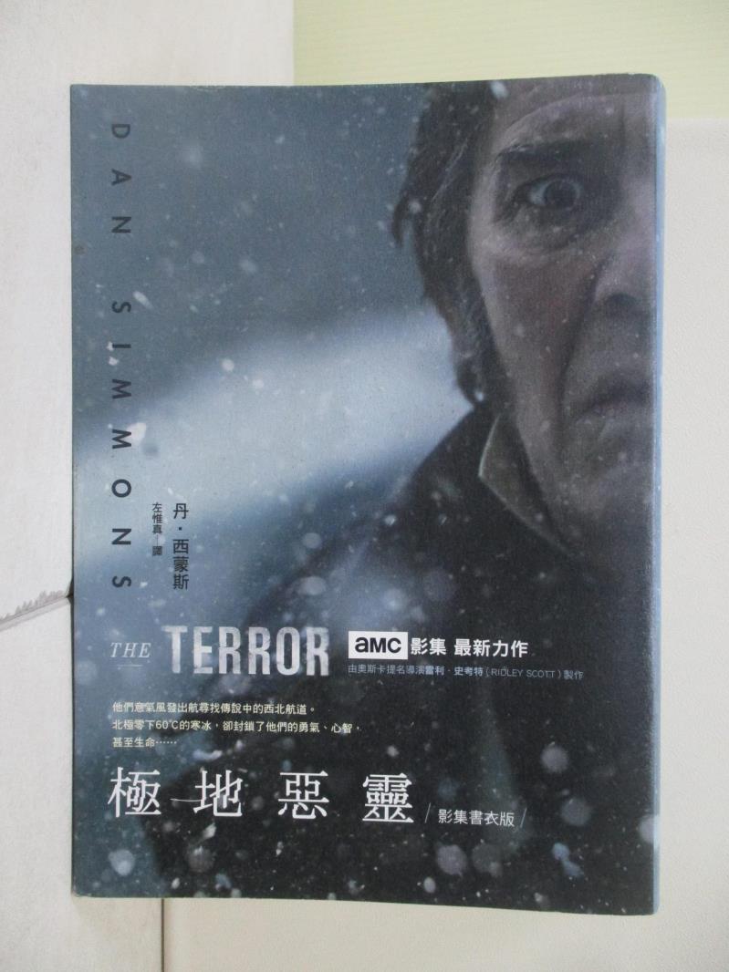 【書寶二手書T1／翻譯小說_V9P】極地惡靈_丹．西蒙斯,  左惟真-書寶二手書店-特惠商品