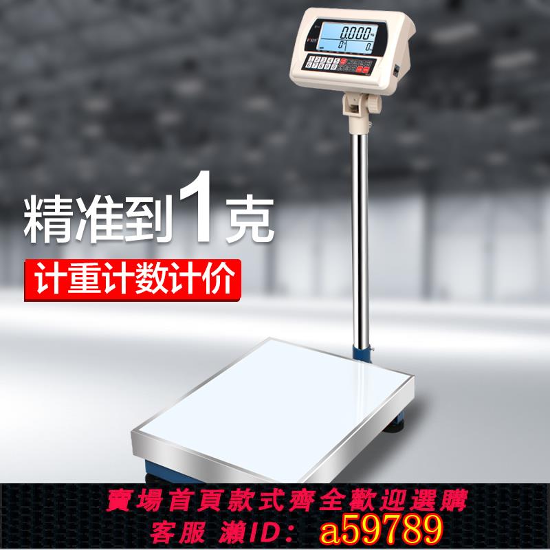 【臺灣公司 可打統編】麥衡高精度電子秤工業五金稱精準計數計重秤上下限報警落地秤臺秤