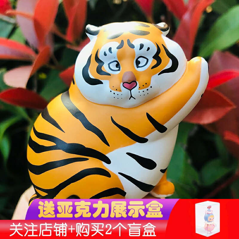 52TOYS 空想造物不二馬大叔百變胖虎表情包盲盒 老虎新年擺件禮物