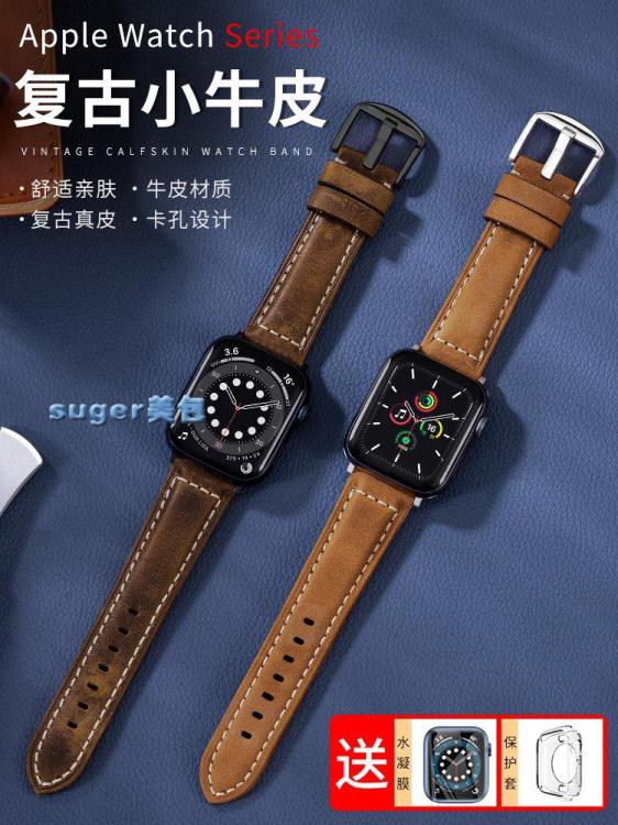 錶帶適用蘋果iwatch7手錶applewatch6錶帶5智慧4運動3代2真皮45男44腕帶 全館免運