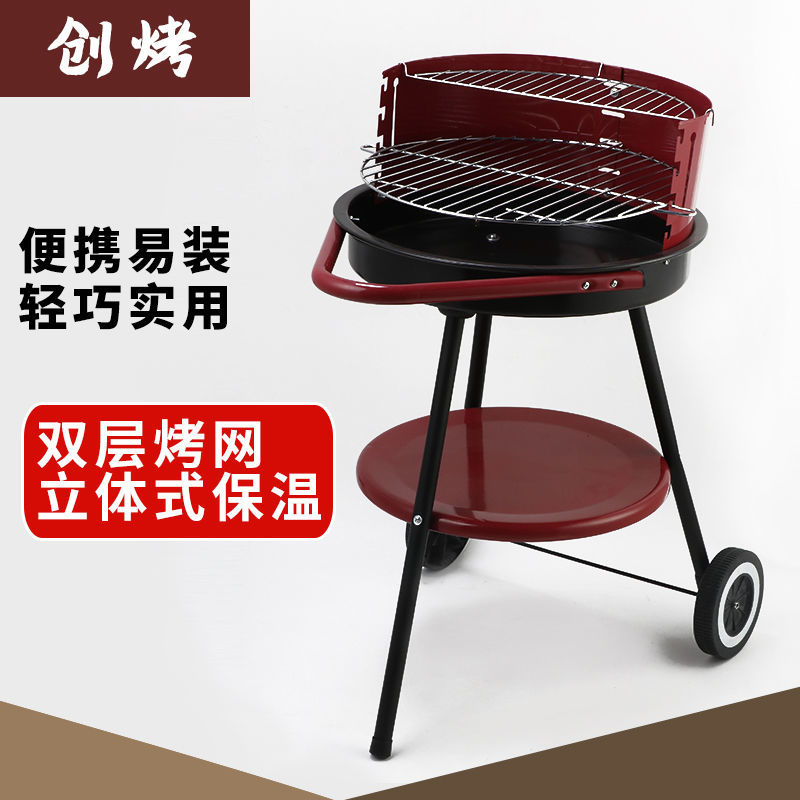 公司貨 免運 可開票 燒烤爐 烤肉炊具 爐具 家用燒烤爐別墅庭院燒烤架木炭野外戶外烤爐子5人美式BBQ烤肉烤串