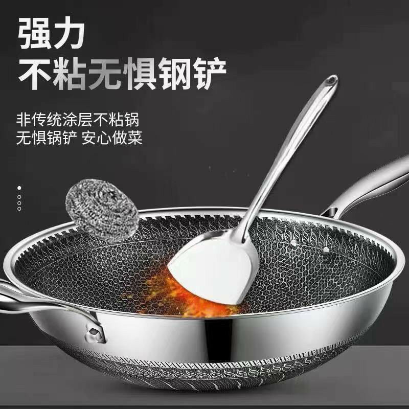 廚房必備德國316家用不銹鋼炒鍋蜂窩不粘鍋無塗層雙面屏燃氣灶電磁爐通用無塗層 無油煙 導熱效能佳 受熱均勻 厚實耐用平