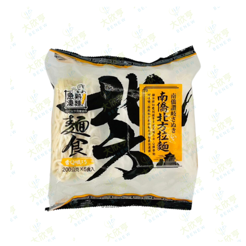 南僑冷凍北方拉麵【每片200公克*5入*每包1公斤】《大欣亨》B222018 0