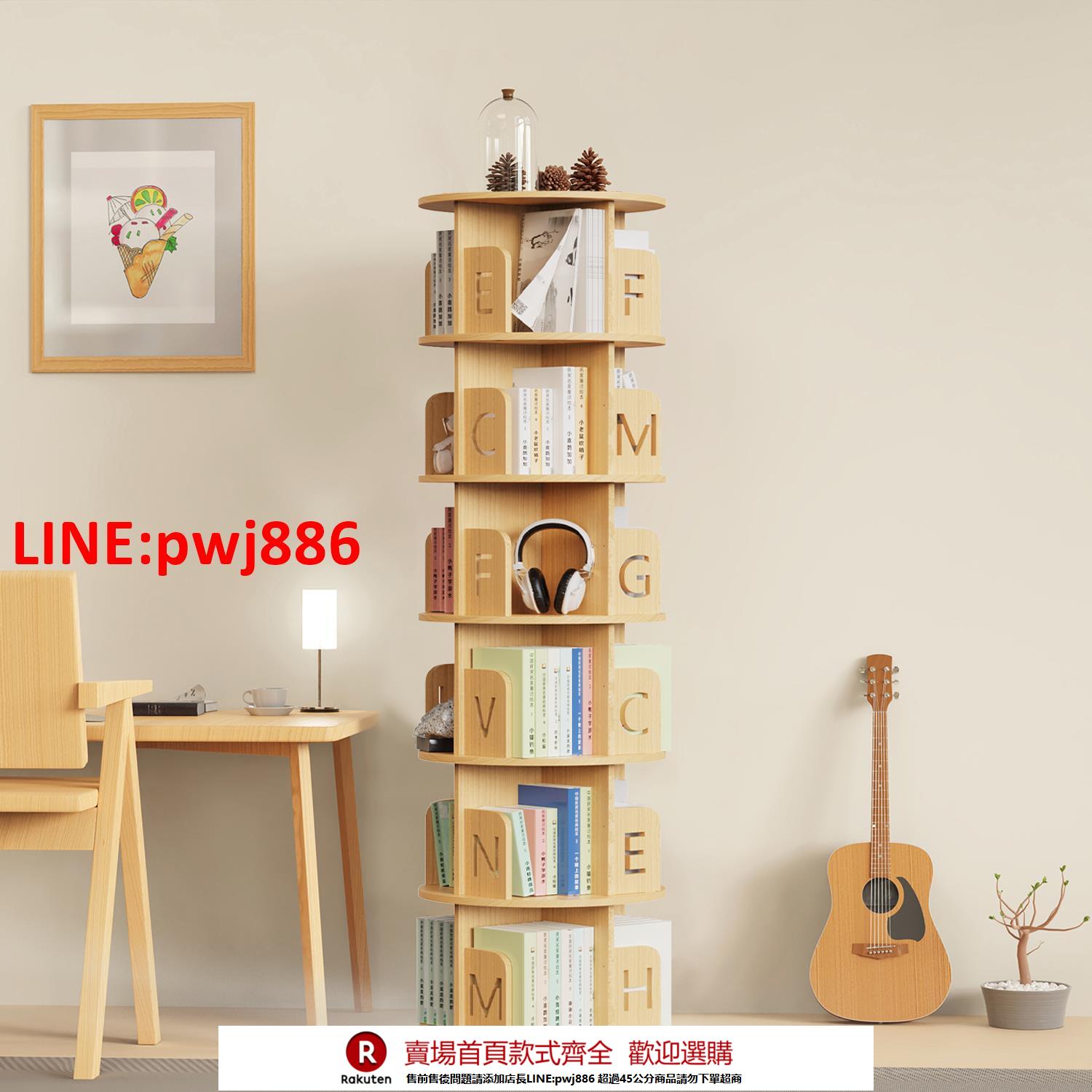 【諮詢客服驚喜多多】實木旋轉書架360度書櫃一體靠墻落地收納架兒童圖書館置物架簡易