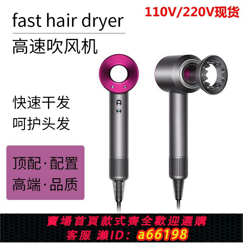 【臺灣公司 可開發票】跨境110V高速吹風機無葉負離子電吹風家用發廊吹風機大功率吹風筒