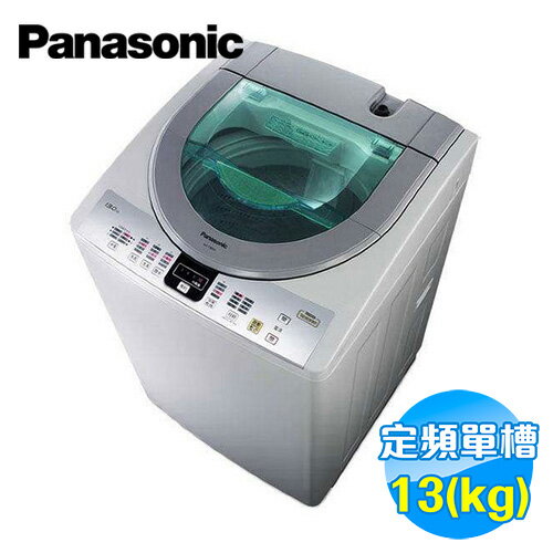 <br/><br/>  國際 Panasonic 13公斤單槽洗衣機 NA-130VT 【送標準安裝】<br/><br/>