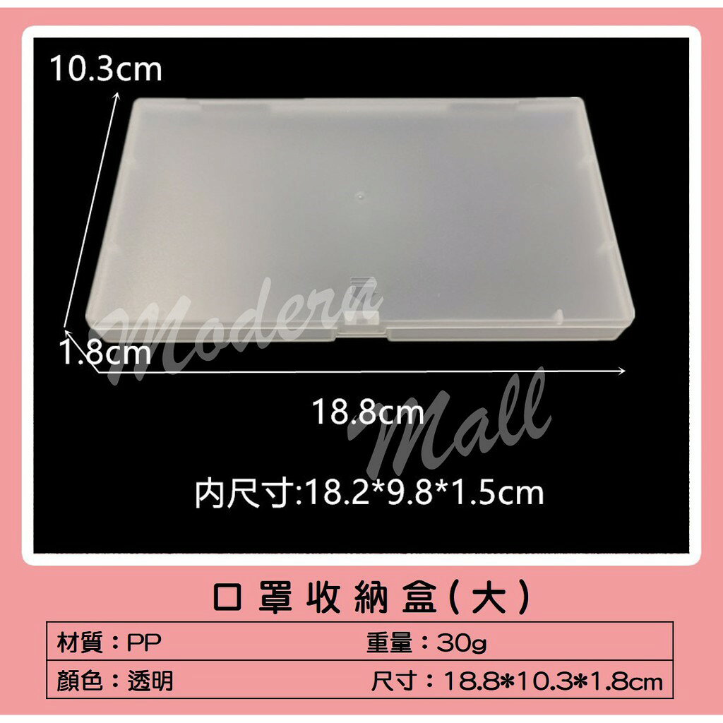 【免運現貨】透明收納盒 口罩收納盒 美妝 飾品 口罩收納夾 口罩夾 口罩暫存夾 口罩盒 便攜口罩盒 6