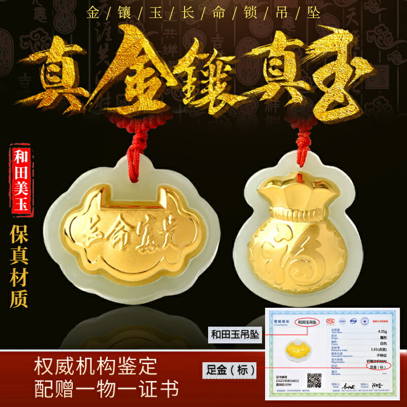 天然金鑲玉平安鎖福袋吊墜和田玉錢袋長命如意鎖玉墜媽媽項鏈男女
