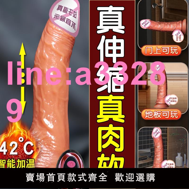 {可開發票}假陽具陰莖電動女人用自慰器成人情趣性女用品女性專用自動抽插NN