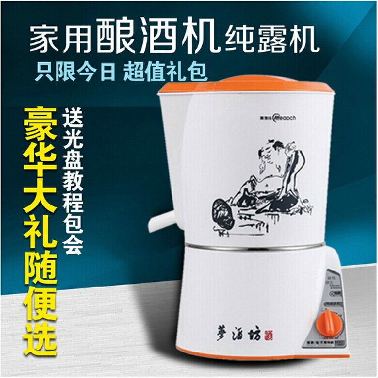 美澳純小型家用釀酒機提純露機造酒機蒸酒器高粱酒設備白酒蒸餾機220V