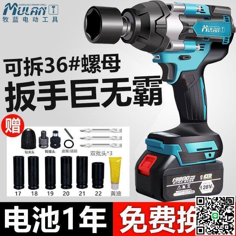 【千羽家居】公司貨電動扳手 電動起子 無刷扳手 德國牧藍無刷汽修電動扳手 鋰 電充電扳手 大扭力沖擊 架子工套筒風炮