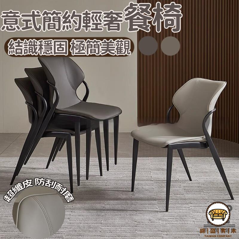 可開發票 工廠現貨 【家用可曡放餐椅】現代簡約 原木餐椅 現代簡約 耐重家用靠背椅子 酒吧椅子 吧檯椅 酒店高階餐廳 可疊放凳子特惠/全館折扣 售後保障 j547