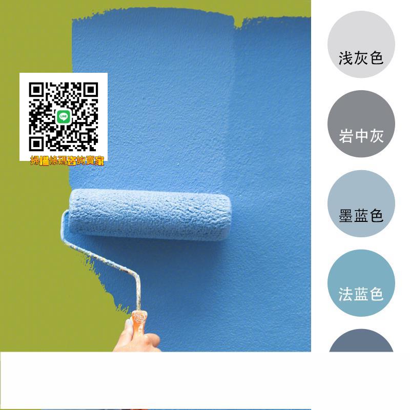 莫蘭迪硅藻泥臟粉灰藍彩色墻漆室內乳膠漆墻面漆油漆家用自刷涂料