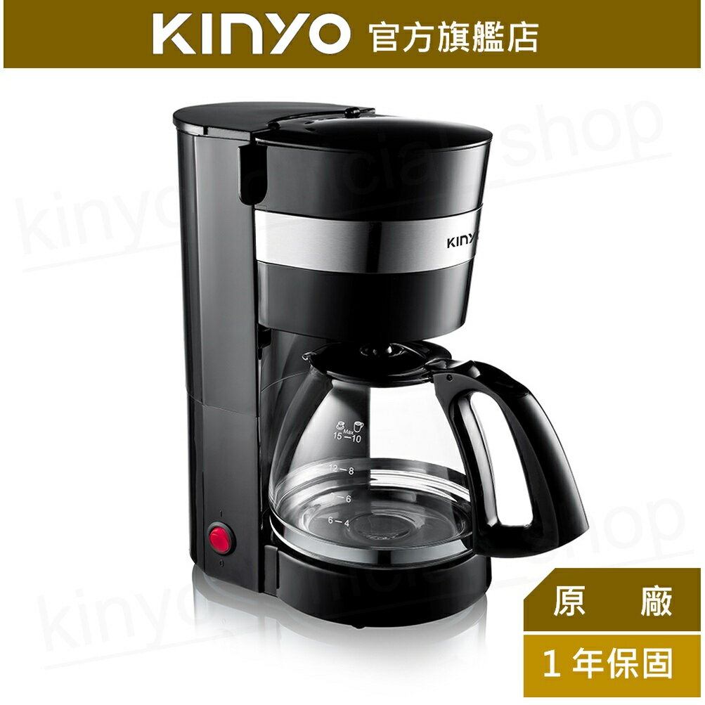【KINYO】美式滴漏式咖啡機1.25L (CMH-7570) 10杯咖啡容量 花灑式出水 保溫底盤 ｜模擬手沖咖啡