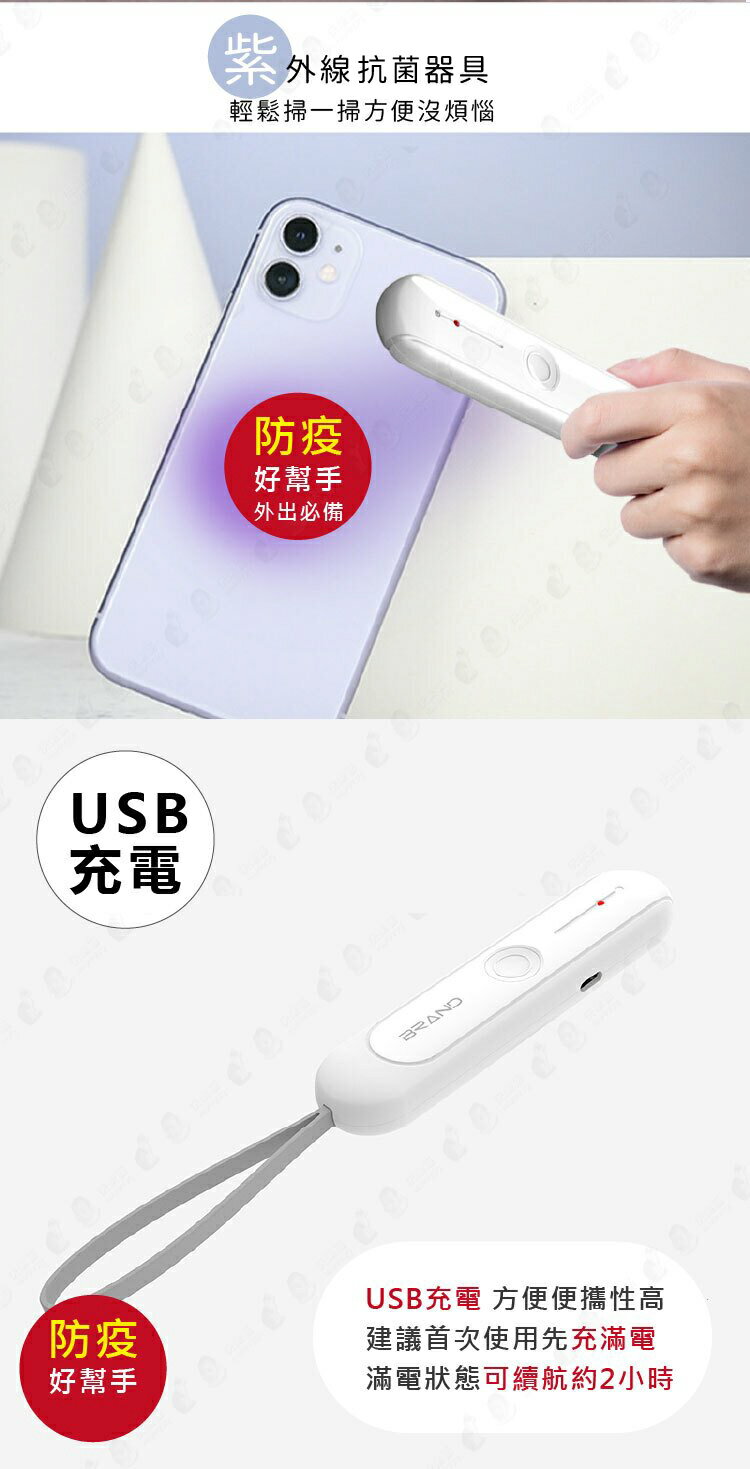 【便利好攜帶】LED紫外線抗菌棒 紫外光抑菌燈 手持抑菌 USB【AAA6397】 4