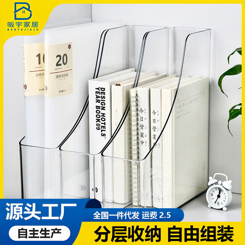 透明辦公單格檔案欄簡約桌面雜誌書籍資料檔案收納整理框檔案插盒