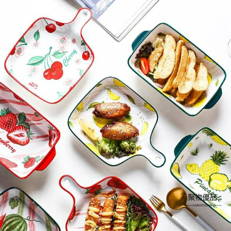 餐盤 可愛清新帶手柄日式陶瓷烤盤家用盤子烤烘焙焗飯菜盤