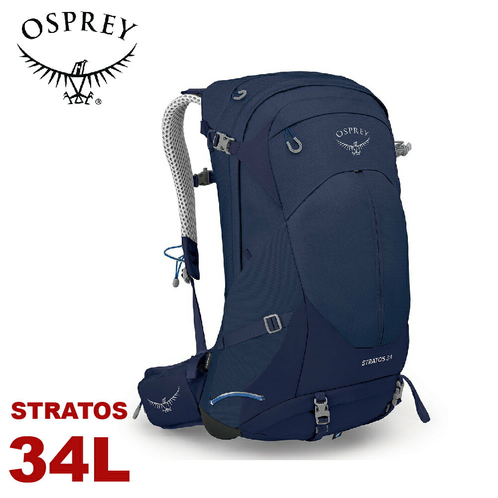 【OSPREY 美國 Stratos 34L 登山揹包《海鯨藍》】自助旅行/打工旅遊/登山/健行