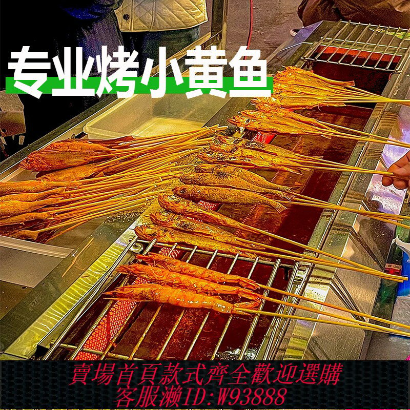 {臺灣公司貨 可打統編}哈客無煙燒烤爐商用煤氣烤魚烤麵筋烤架戶外擺攤烤肉串帶熄火保護