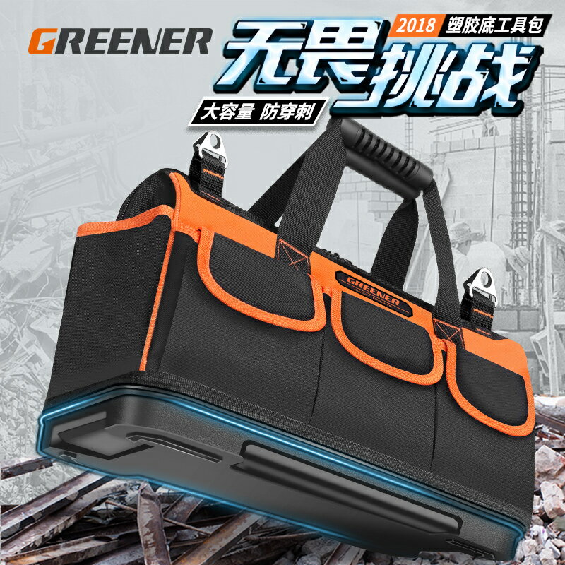 綠林工具包多功能維修帆布袋電工用工具包大加厚收納單肩包腰包