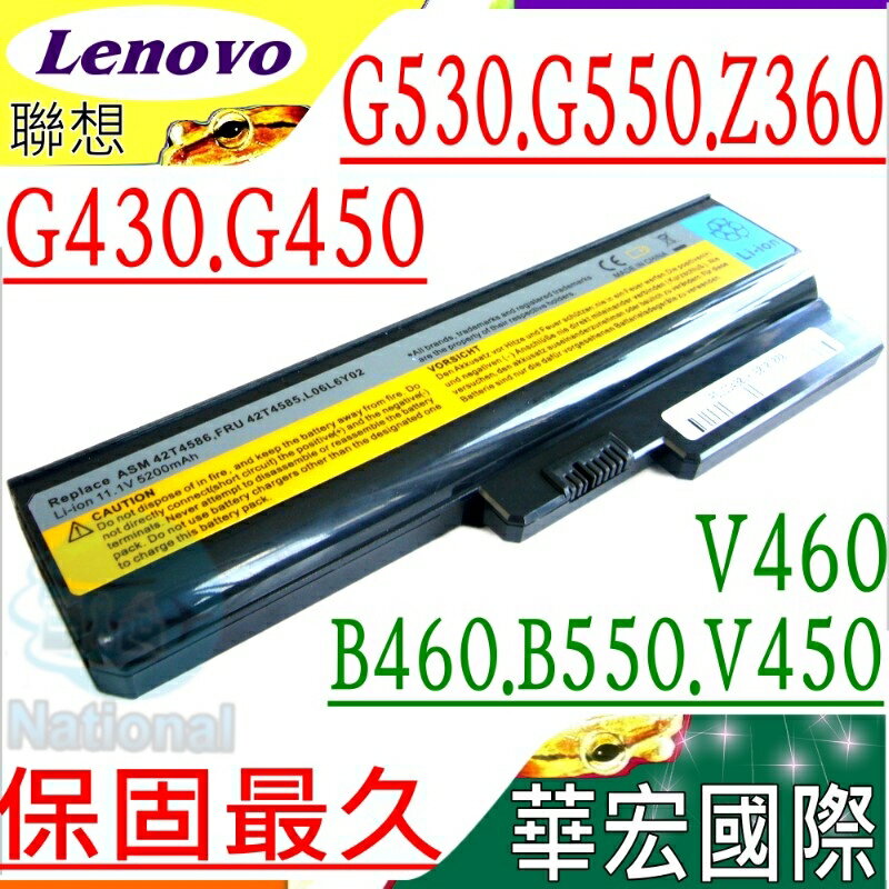 LENOVO 電池(保固最久)-聯想 G430，G430A，G430L，G430M，G450，G450A，G450M，G455，G555，G430 20003，42T4585
