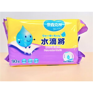 【誠意中西藥局】奈森克林水滴將純水濕巾 90張/包