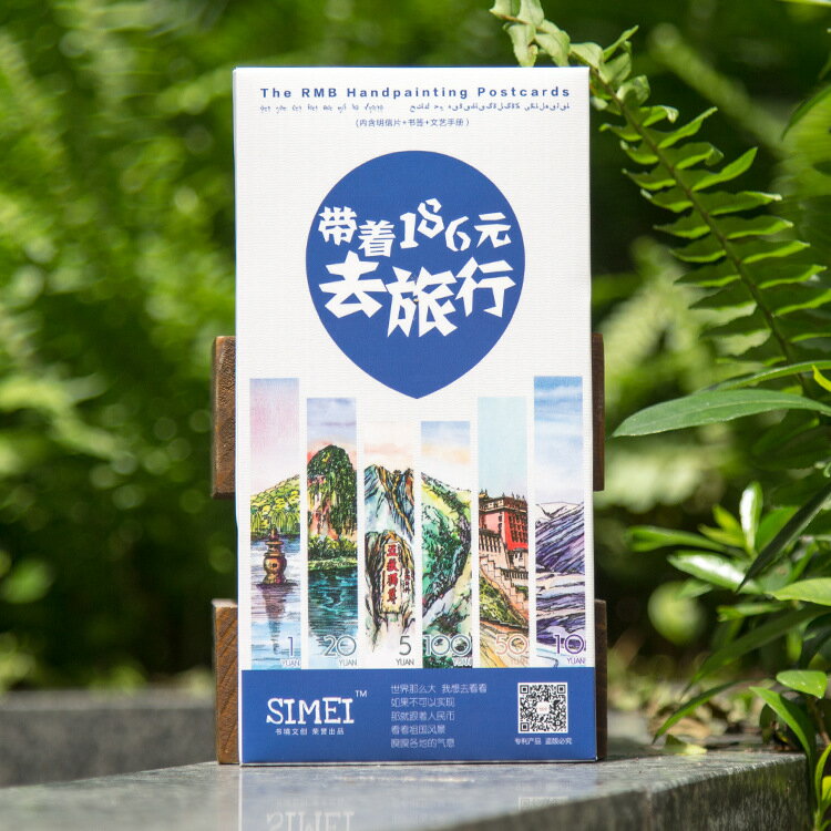 中國城市旅遊風景泰山黃河長城西湖布達拉宮桂林人民幣手繪明信片