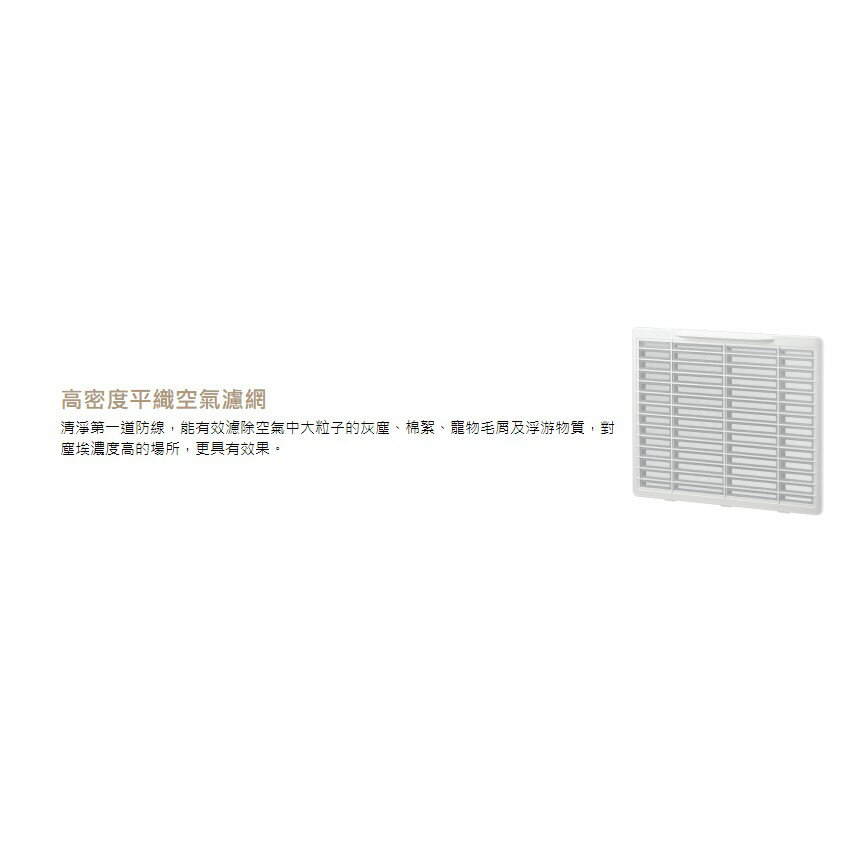 【HITACHI/日立】原廠 清淨型除濕機專用濾網 適用RD-HH系列 / RD-HC系列 8