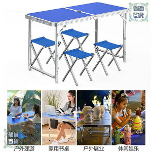 折疊桌戶外折疊擺攤地推折疊用餐桌便攜式鋁合金桌
