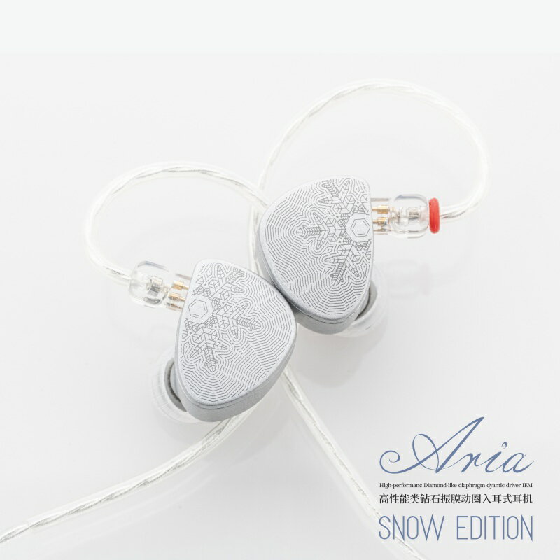 志達電子 水月雨 MoonDrop Aria Snow Edition 可換線式耳道耳機 CM插針