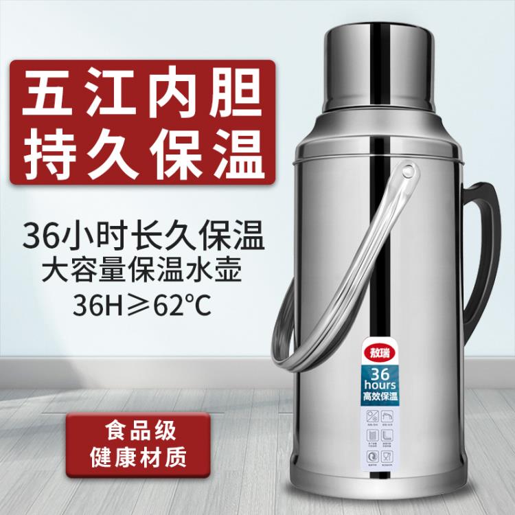 熱銷推薦-保溫瓶 不銹鋼熱水壺外殼大容量熱水瓶家用保溫壺暖壺學生宿舍暖瓶暖水壺【摩可美家】