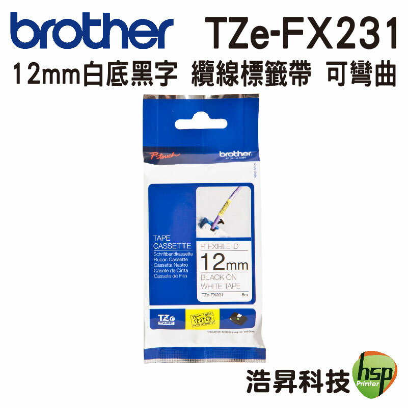 Brother TZe-FX231/TZe-FX631 12mm 可彎曲 護貝標籤帶 耐久型紙質