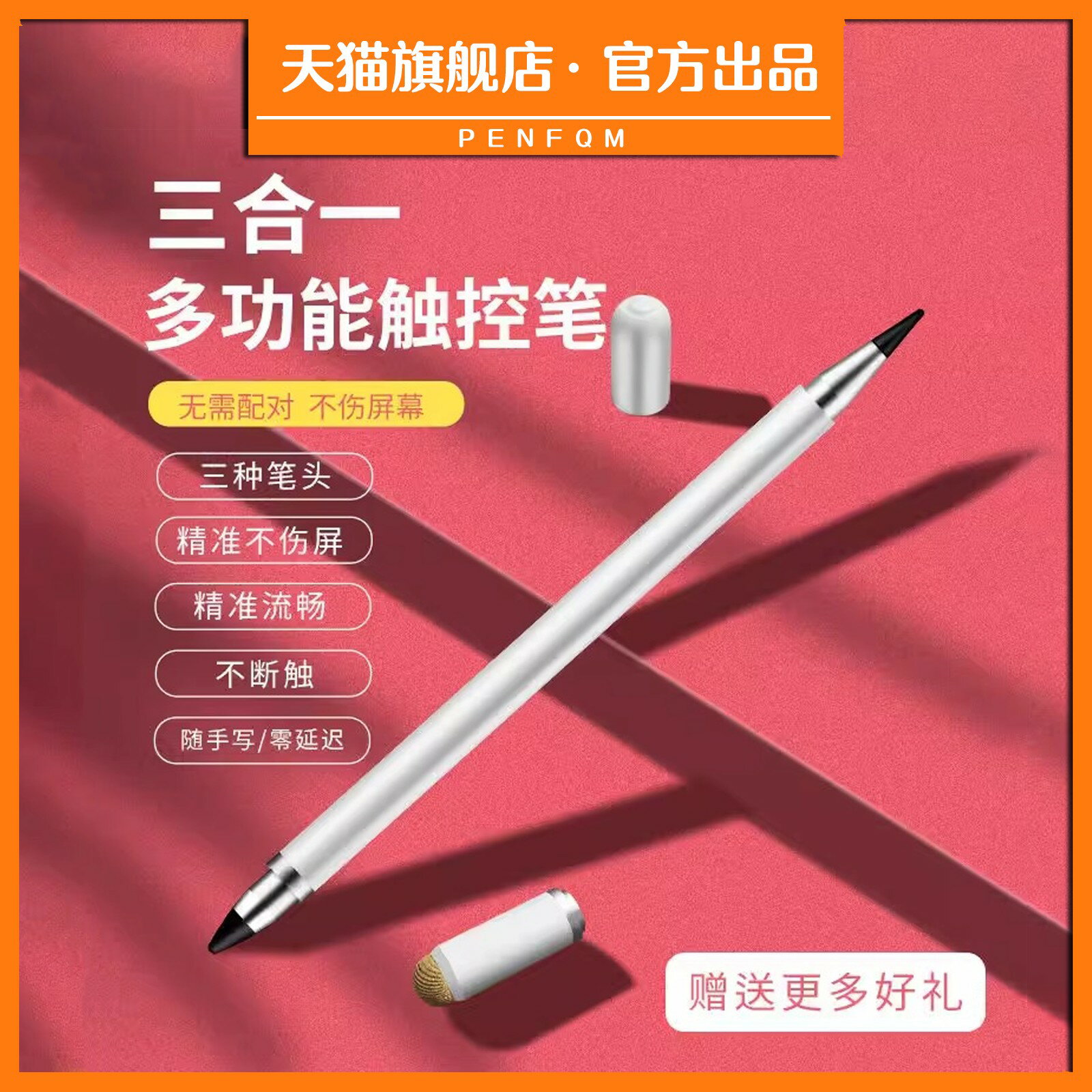 {臺灣公司貨 可打統編}2025平板筆觸屏電容筆手機觸控筆適用vivo小米OPPO三星安卓通用繪畫手寫筆手觸控式螢幕尖頭被動式簽字筆細頭