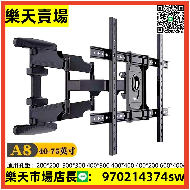 液晶電視機壁掛架通用伸縮旋轉支架掛墻小米海信55 65 75 85 98寸