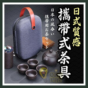 紫砂旅行茶具 贈手提包 攜帶式茶具 茶具組 泡茶用具 旅行茶具 茶具套裝 可攜帶茶壺 露營 ORG《SD6005t》