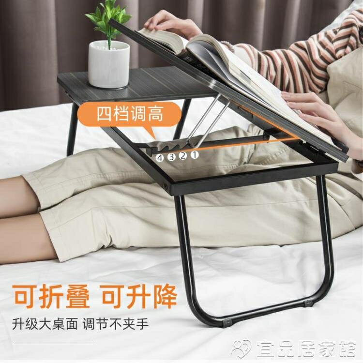 折疊桌 床上折疊小桌子懶人家用臥室坐地筆記本電腦架可調節大學生宿舍上鋪看書學習神器