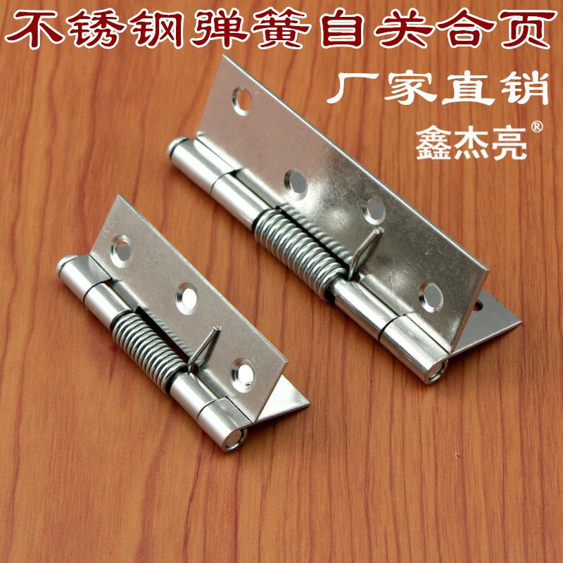 不銹鋼彈簧自關合頁鉸鏈 自動關門合頁回位可拆卸鋁合金木門鉸鏈