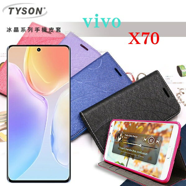 【愛瘋潮】 99免運 ViVO X70 5G 冰晶系列 隱藏式磁扣側掀手機皮套 保護套 可插卡 可站立 手機殼