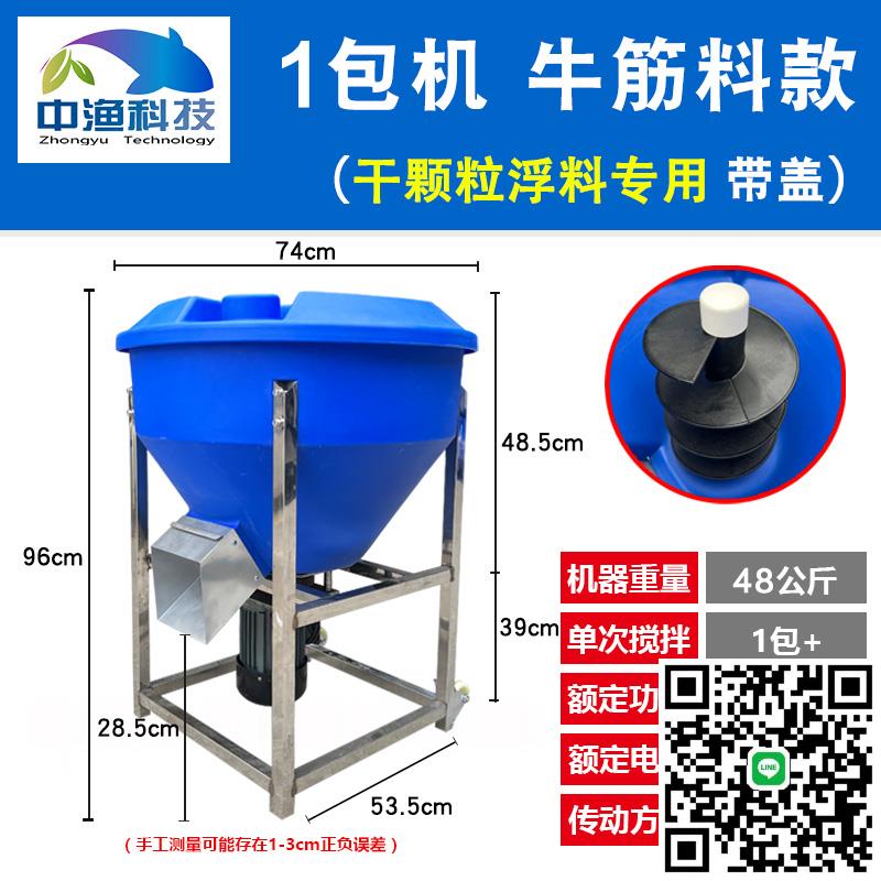 顆粒飼料攪拌機養殖專用混合拌料機不銹鋼小型家用220V拌料機